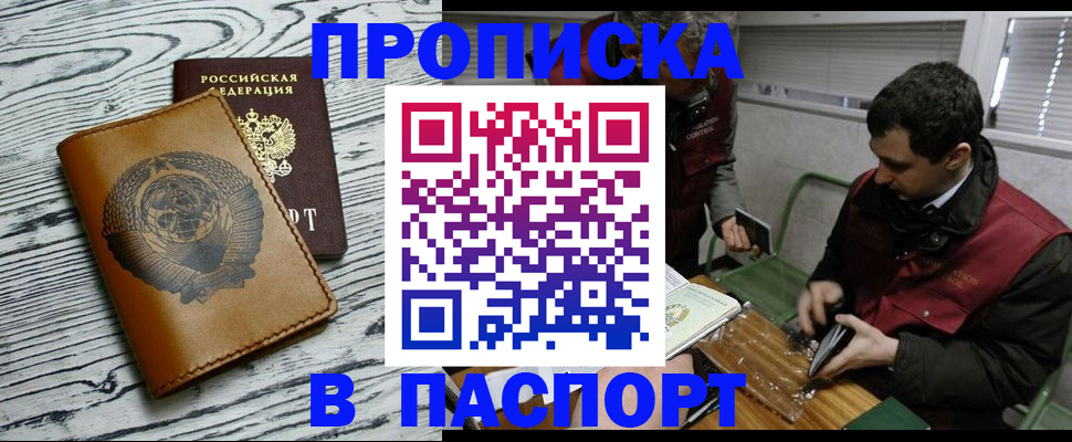 временная регистрация адрес в Краснозаводске