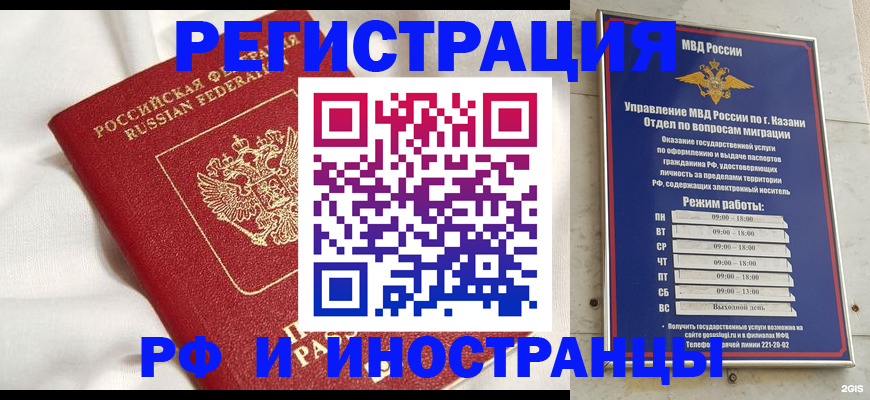 прописка для кредита в Краснозаводске