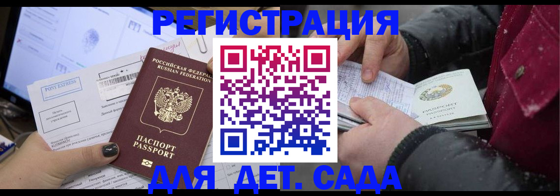 временная регистрация купить в Краснозаводске