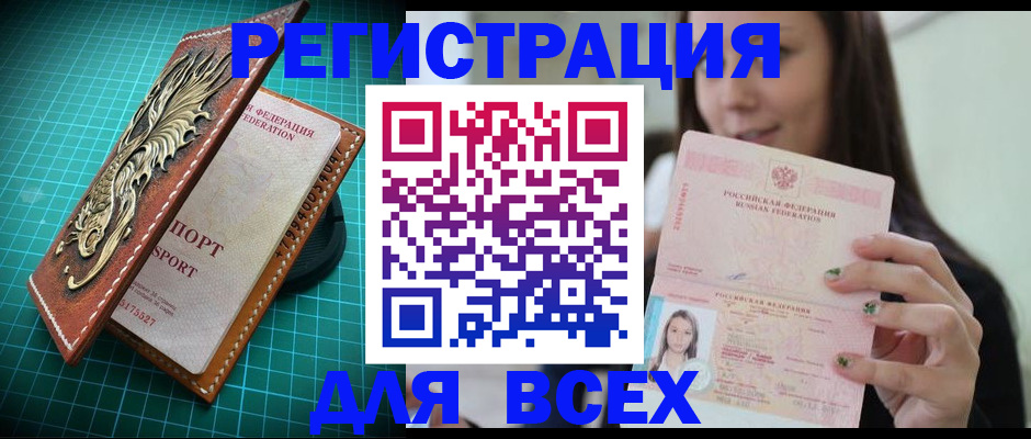 регистрация для школы в Краснозаводске