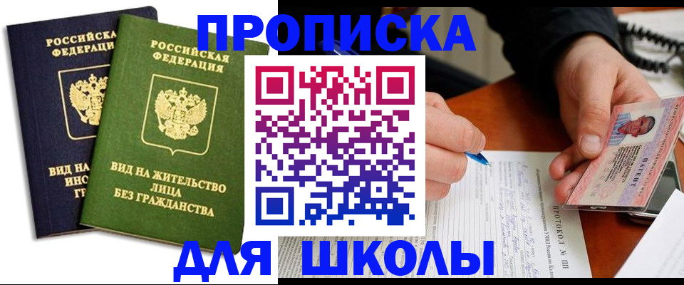 временная регистрация надежно в Краснозаводске