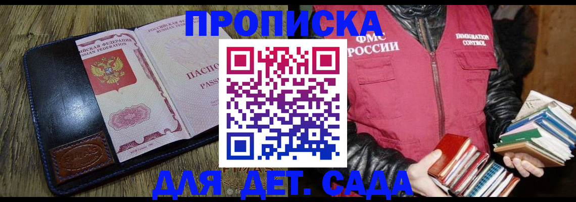 прописка для кредита в Краснозаводске